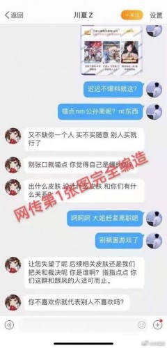 王者荣耀关菲菲被网友怼到报警？网友：只希望皮肤更好看