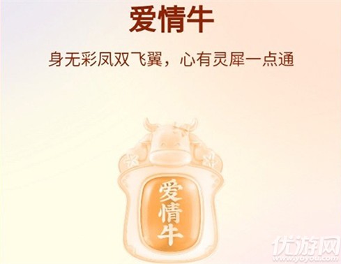 快手万能卡能换爱情牛吗-快手爱情牛获取方法