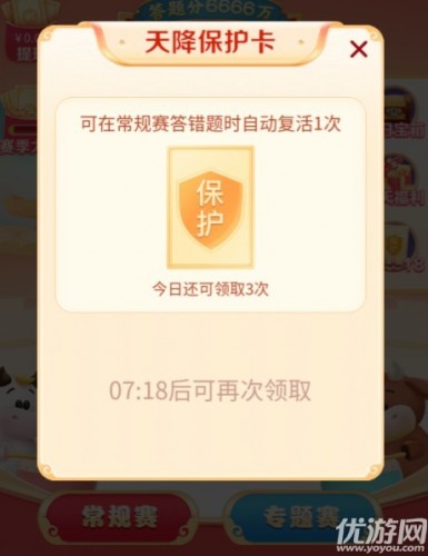 头号答人复活卡获取方法