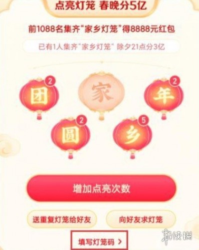 抖音家灯笼码分享--抖音快速获取灯笼技巧