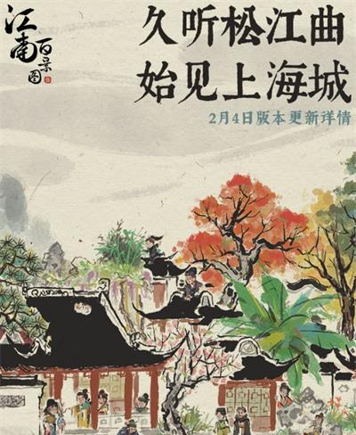 江南百景图荷叶书签获取方法-江南百景图荷叶书签怎么获得