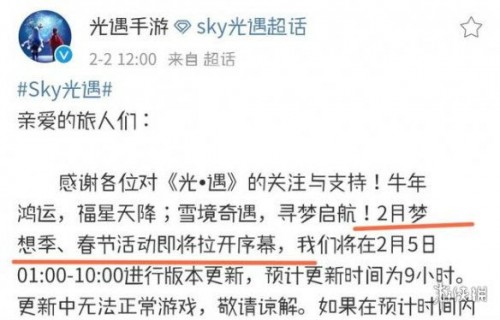 陈星汉致歉“光遇明制帽事件”--可这不是一篇道歉就能处理的事！