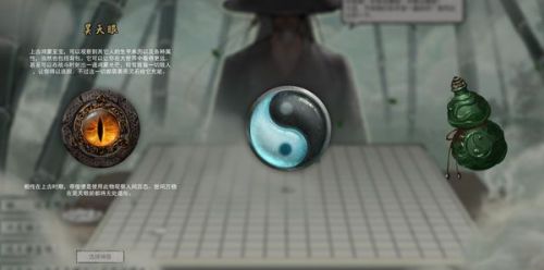 鬼谷八荒开局三选一推荐神器-鬼谷八荒三选一怎么选？