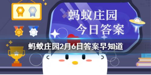 囤了大量的牛羊肉过年用储存时最好怎么做-蚂蚁庄园2月6日答案