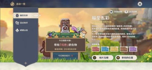 原神红色生物大全-福至五彩带有红色的生物拍照地点推荐