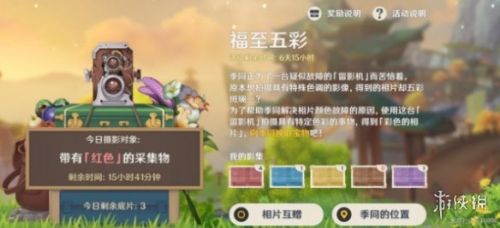 原神无法拍照问题解决办法-原神福至五彩无法拍照怎么办