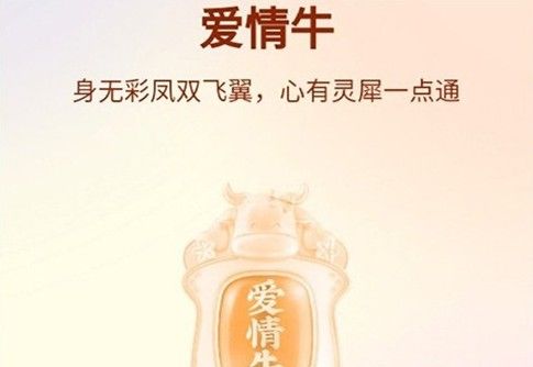 快手爱情牛获取攻略-快手爱情牛怎么获得？
