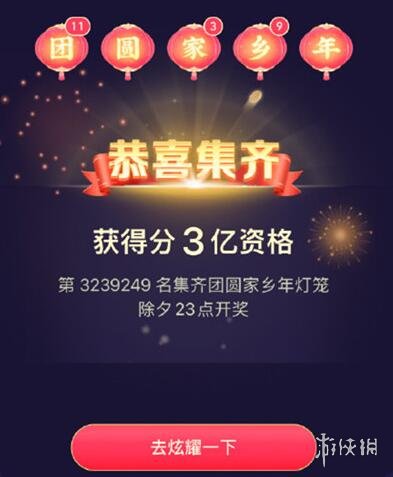 抖音圆灯笼码介绍--抖音圆灯笼如何获取
