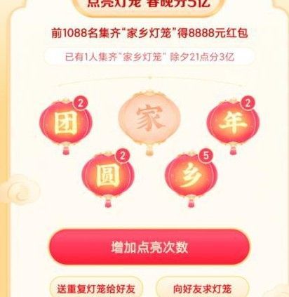 抖音集灯笼灯笼码大全-抖音灯笼码分享