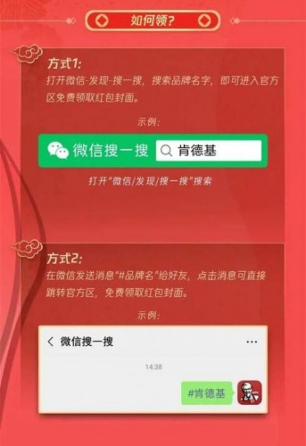 微信红包封面领取攻略，微信红包封面上线时间日历表