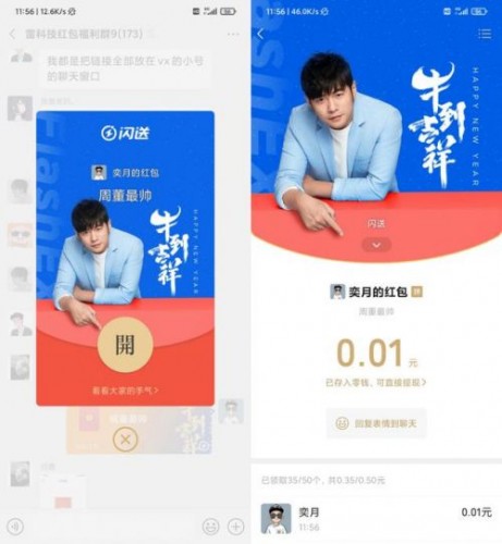 明星微信红包封面领取方式:周杰伦、热巴、杨幂