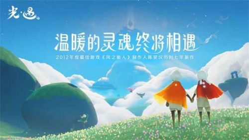 光遇四季相伴微信红包怎么获得--光遇四季相伴红包获取方法