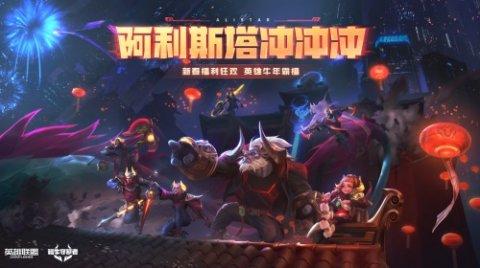 英雄联盟福牛守护者限定皮肤上线-牛年霸福活动玩法介绍