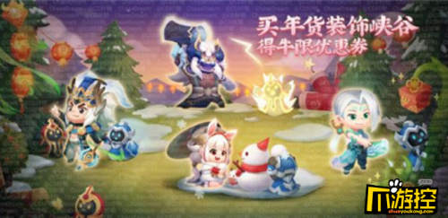 王者荣耀牛年限定四款皮肤q版曝光-命名为天文志风雷雨雪