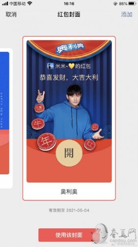 2021微信红包封面怎么领-王者荣耀/天刀/和平精英等红包封面免费领取