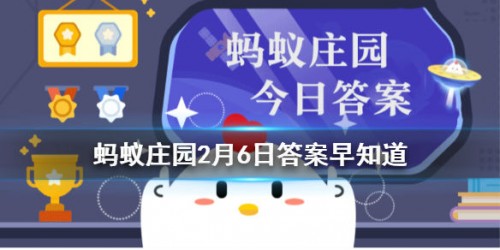 云南鲜花饼原料是什么-蚂蚁庄园2月6日答案