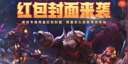 英雄联盟微信红包封面在哪里领？-LOL红包封面序列号分享