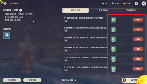 原神宵市三阶段奖励--奖励一览