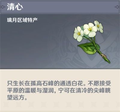 原神清心采集点位置大全-原神清心最快采集路线