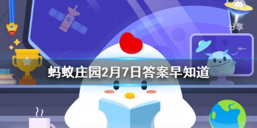 北方放什么进饺子里求赚大钱-蚂蚁庄园2月7日答案