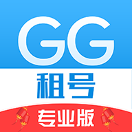 GG租号专业版app