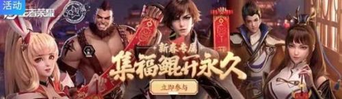 王者荣耀集福鲲活动入口-王者荣耀集福鲲活动怎么进入