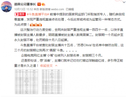 虎牙称轩子巨2兔已被封入“秘密黑名单”，轩子与虎牙对簿公堂：帮赔违约金是骗局？