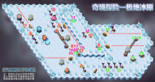剑与远征极地冰原全奖励路线推荐-极地冰原通关地图