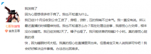 张琪格自曝原生家庭糟糕，结婚还得哥哥先结？拒绝老实人接盘：别人看不上我！