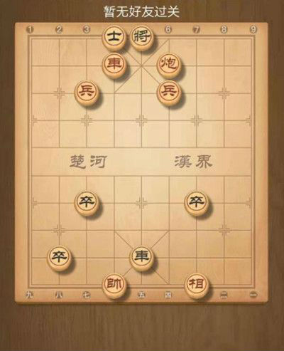 天天象棋残局挑战215期怎么玩 天天象棋残局挑战215期图文攻略