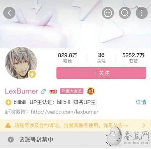 LexBurner账号被B站封停: “叔叔我啊真的生气了”