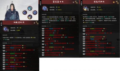 鬼谷八荒毕业剑修与雷修伤害对比-剑修与雷修哪个伤害高？