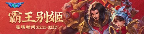王者荣耀2021年春节返场皮肤价格-2021年春节返场皮肤一览
