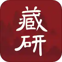 藏研艺术与收藏平台app