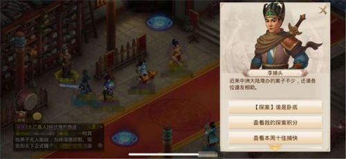 问道手游2月8日探案谁是卧底任务攻略-2月8日探案任务流程