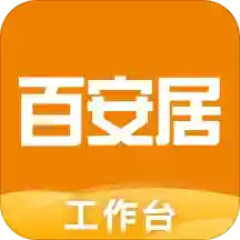 百安居工作台App