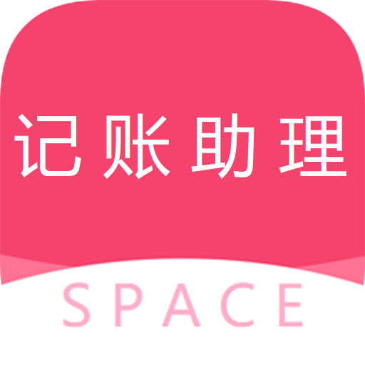 SPACE助理app