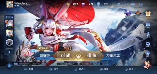 王者荣耀大BUG-王者荣耀点券没了解决方法