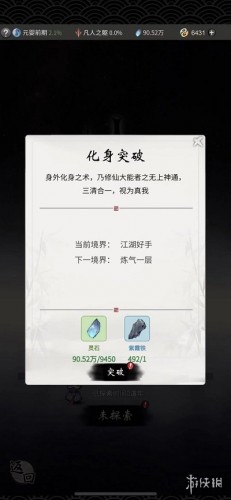 一念逍遥化身作用介绍 化身有什么用处？