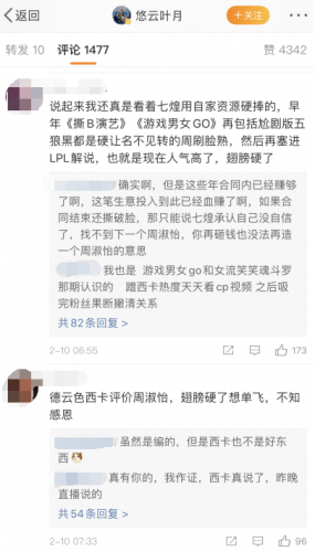 周淑怡有两份合同？七煌老板回应周姐想单飞，网友：没有七煌，她就是个破主持！