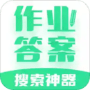 作业答案搜索app