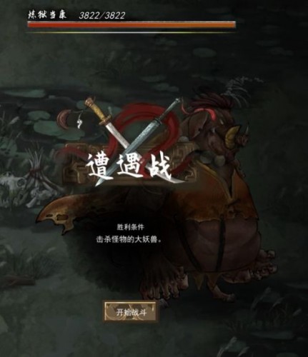 《鬼谷八荒》各大妖兽BOSS技能出招套路说明