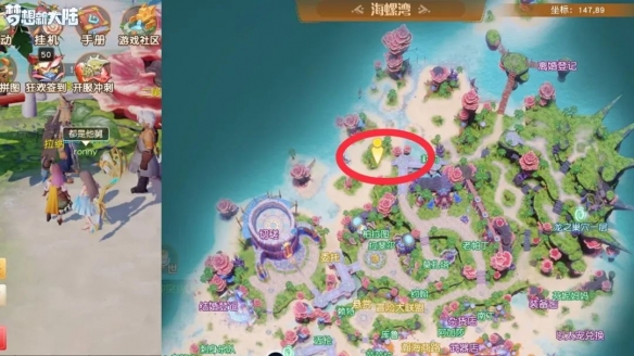 《梦想新大陆》奇遇任务触发完成攻略大全