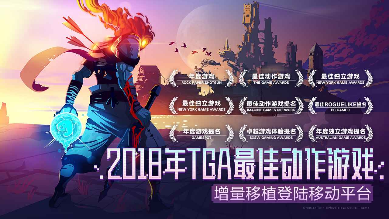 《重生细胞》园丁钥匙位置攻略