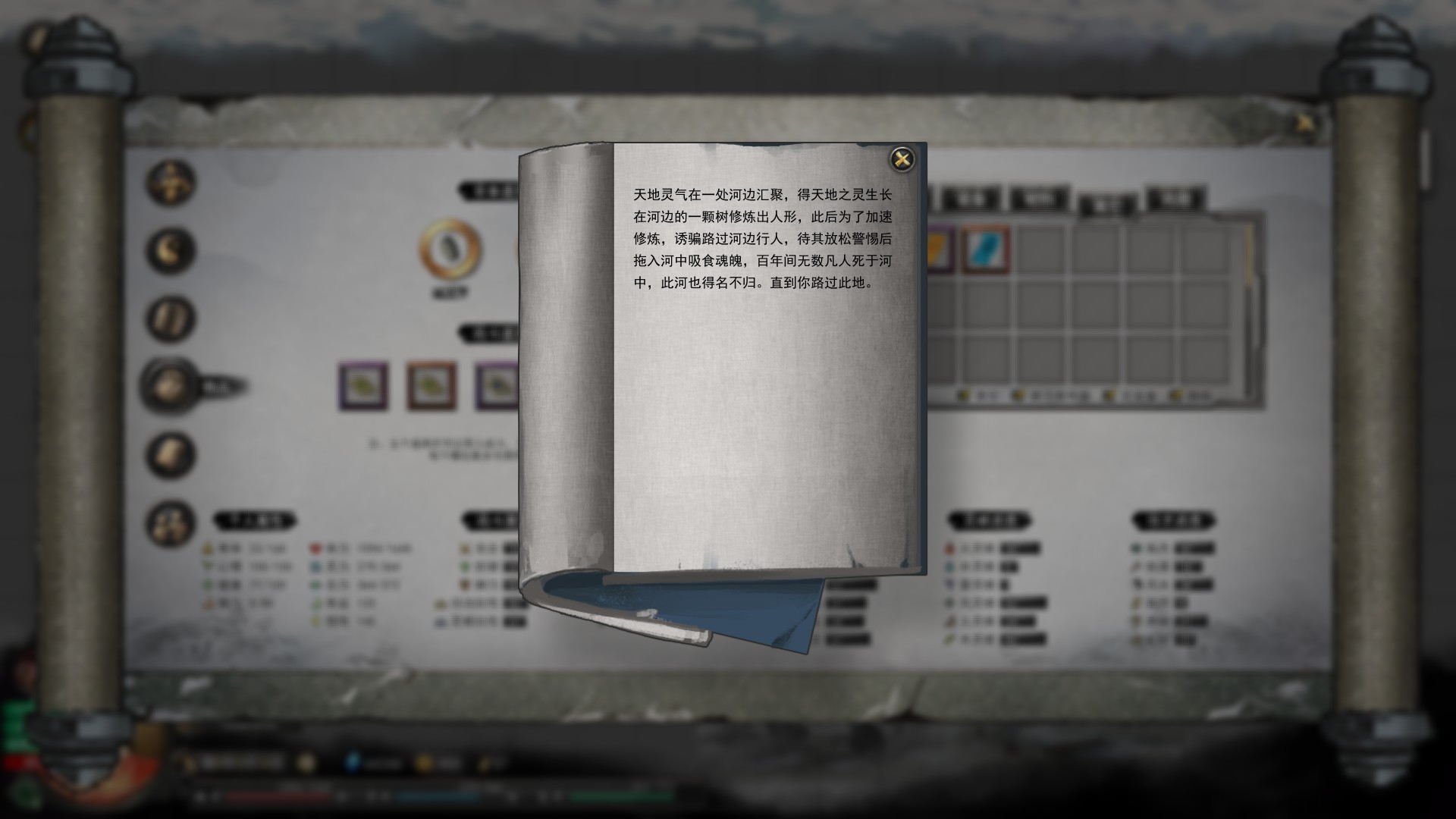 《鬼谷八荒》冰女奇遇攻略