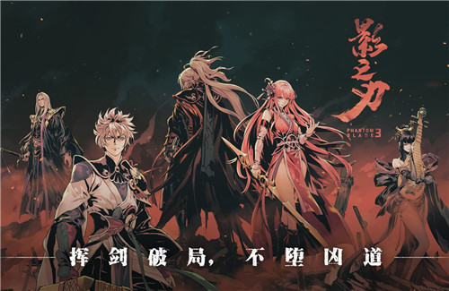 《影之刃3》京城潇湘轩位置攻略
