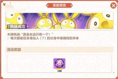 《崩坏3》神州漂流记4-5通关攻略