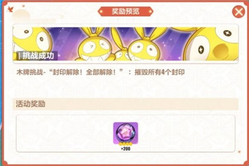 《崩坏3》神州漂流记4-4通关攻略