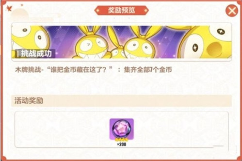 《崩坏3》神州漂流记4-3通关攻略