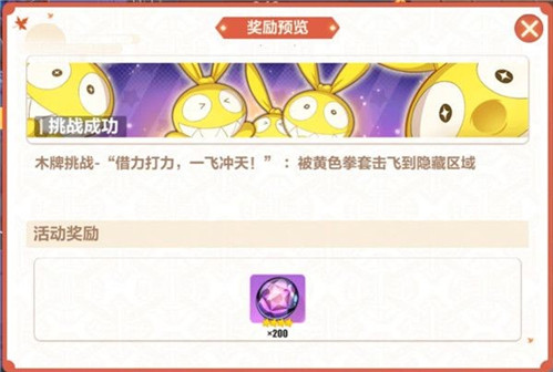 《崩坏3》神州漂流记4-2通关攻略